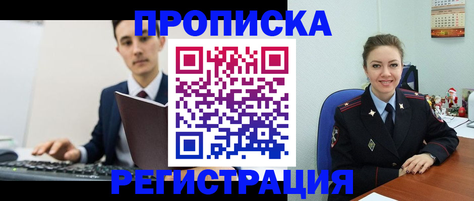 прописка иностранных граждан в Долинске