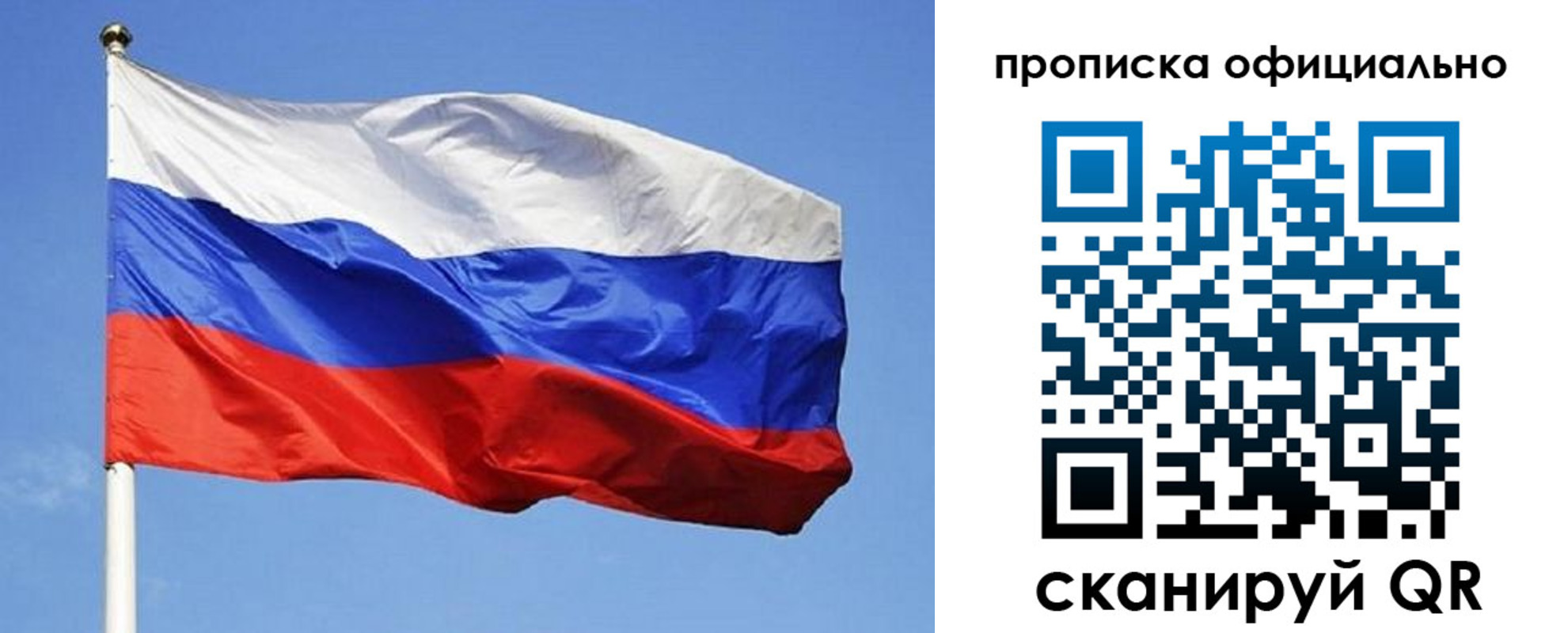 прописка ребенка в Долинске