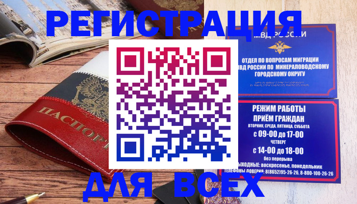 временная регистрация в Долинске