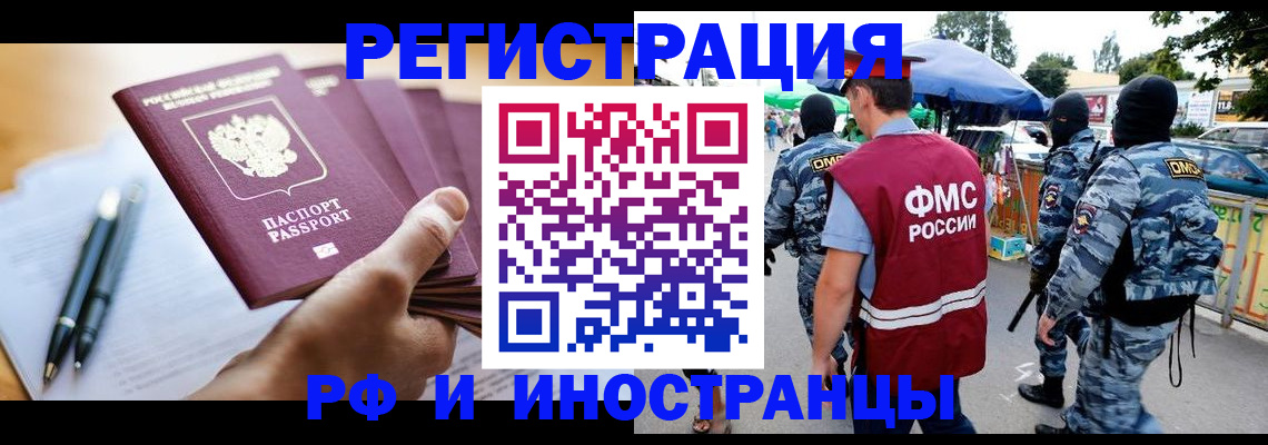 временная регистрация поиск в Долинске