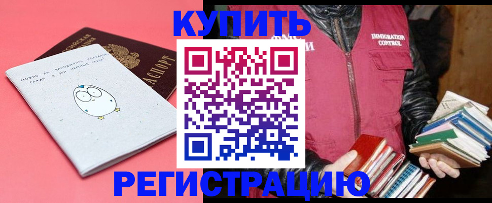 прописка поиск в Долинске